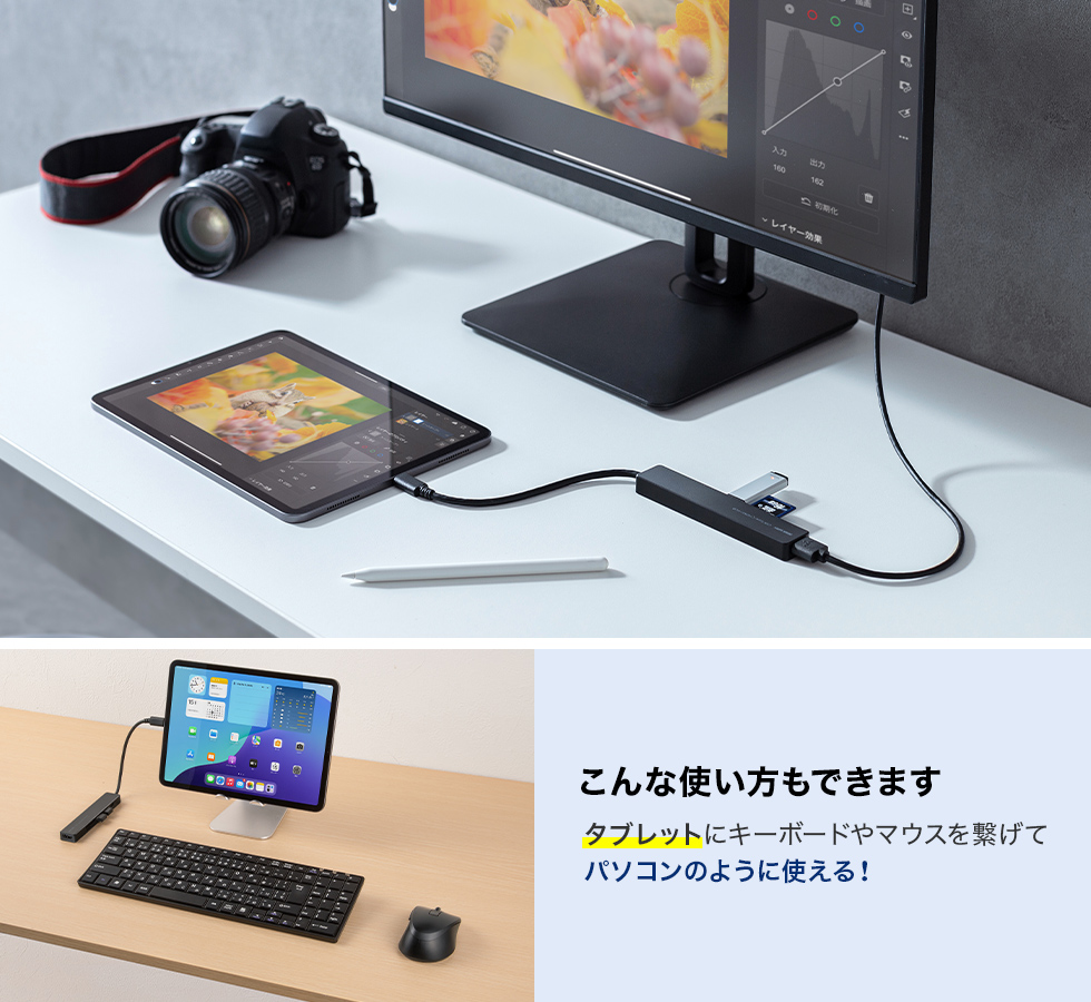 iPadをモニター出力できる