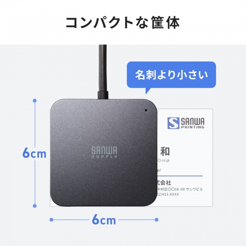 コンパクトな筐体