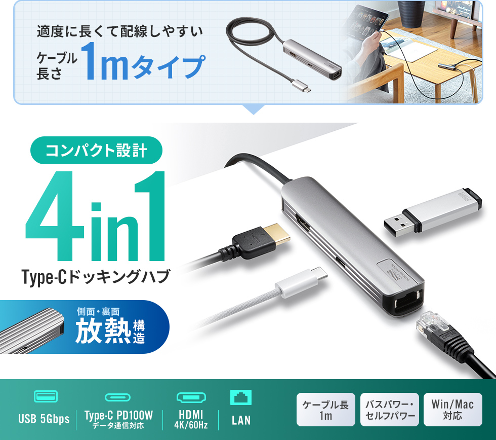 アルミ＋放熱構造のHDMIポートとLANポートを搭載したスリムドッキングハブ。ケーブル長15cm。