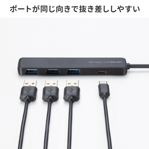 ポートが同じ向きで抜き差ししやすい
