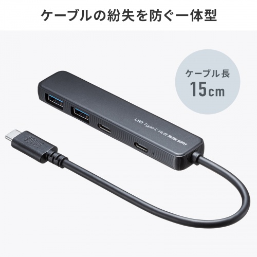 ケーブルの紛失を防ぐ一体型