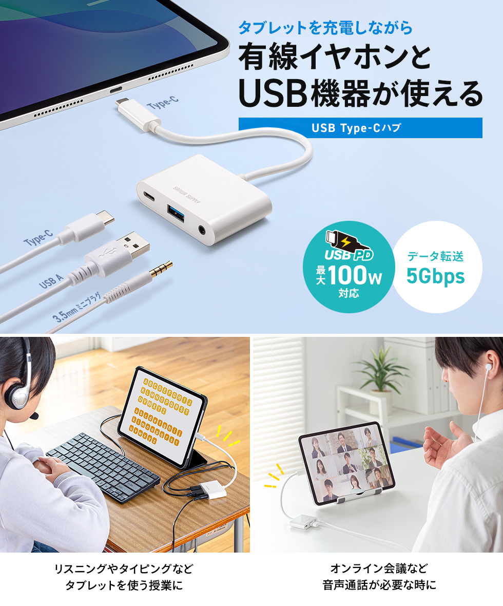 iPadなどで音楽を聴きながらキーボードなどが操作できる便利なハブ。