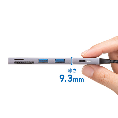 持ち運びやすいスリム設計