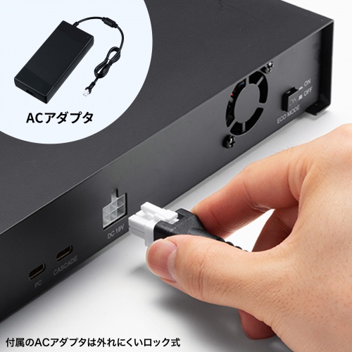 外れにくいロック式のACアダプタ