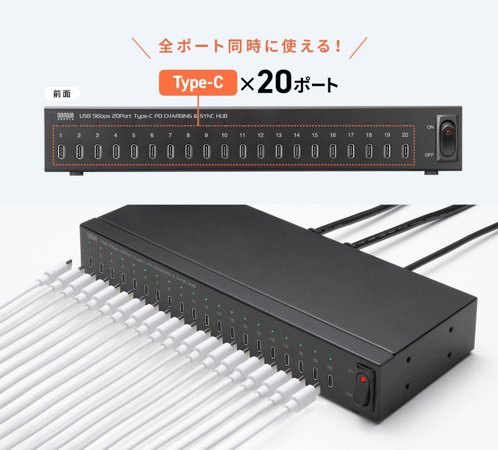 タブレット20台をまとめて充電&同期できる