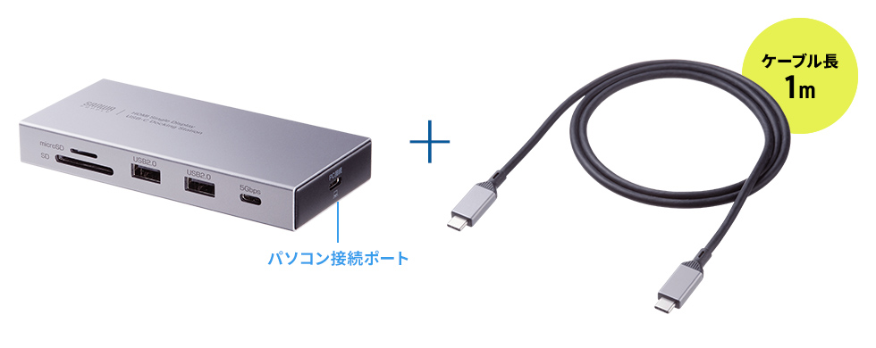 長さ変更、故障時の交換ができるケーブル着脱式