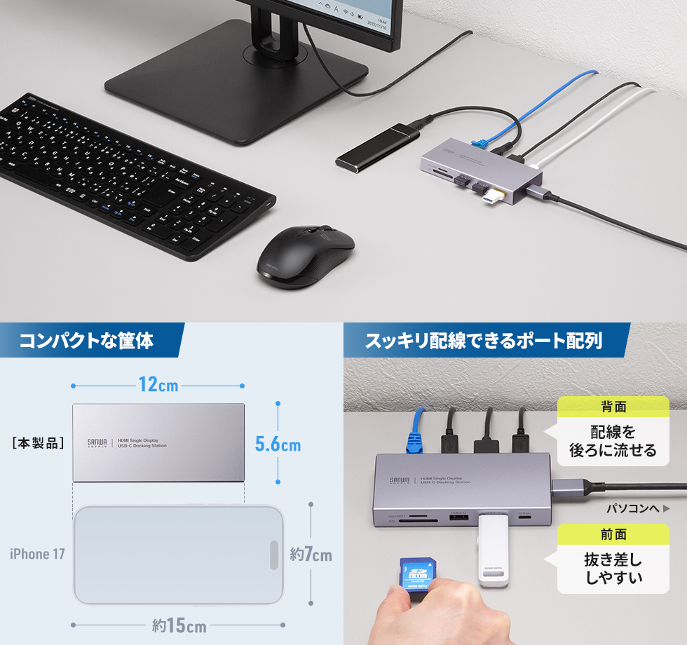 デスク上でジャマにならない小型タイプ