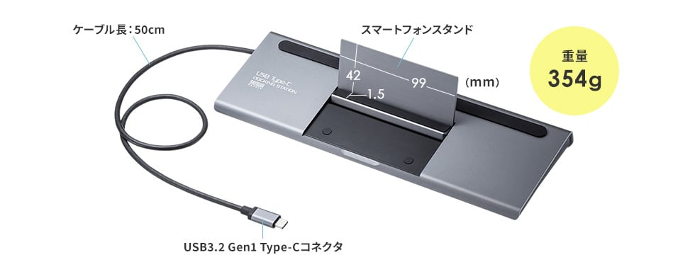 SPEC 背面　重量354g