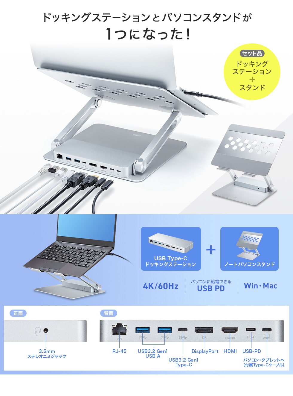 ドッキングステーションとパソコンスタンドが1つになった！