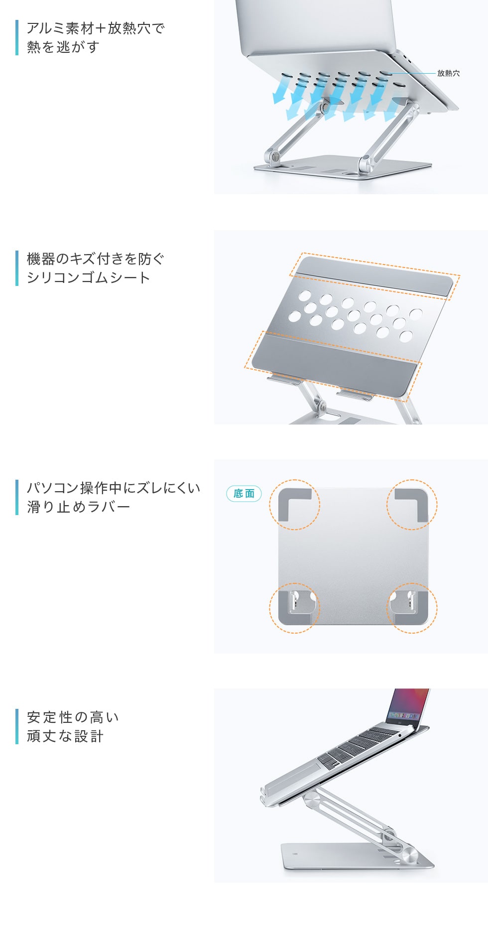 アルミ素材＋放熱穴で熱を逃がす 機器のキズ付きを防ぐシリコンゴムシート パソコン操作中にズレにくい滑り止めラバー 安全性の高い頑丈な設計