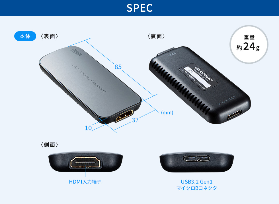 SPEC 重量約24g