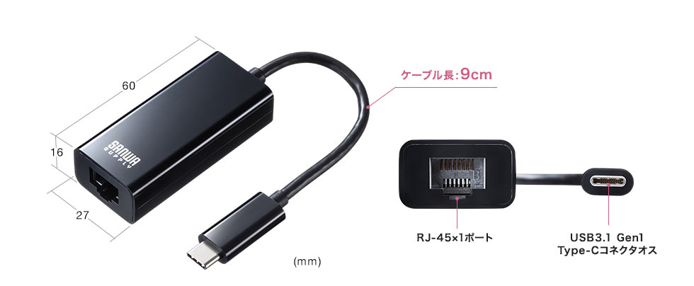 ケーブル長:9cm