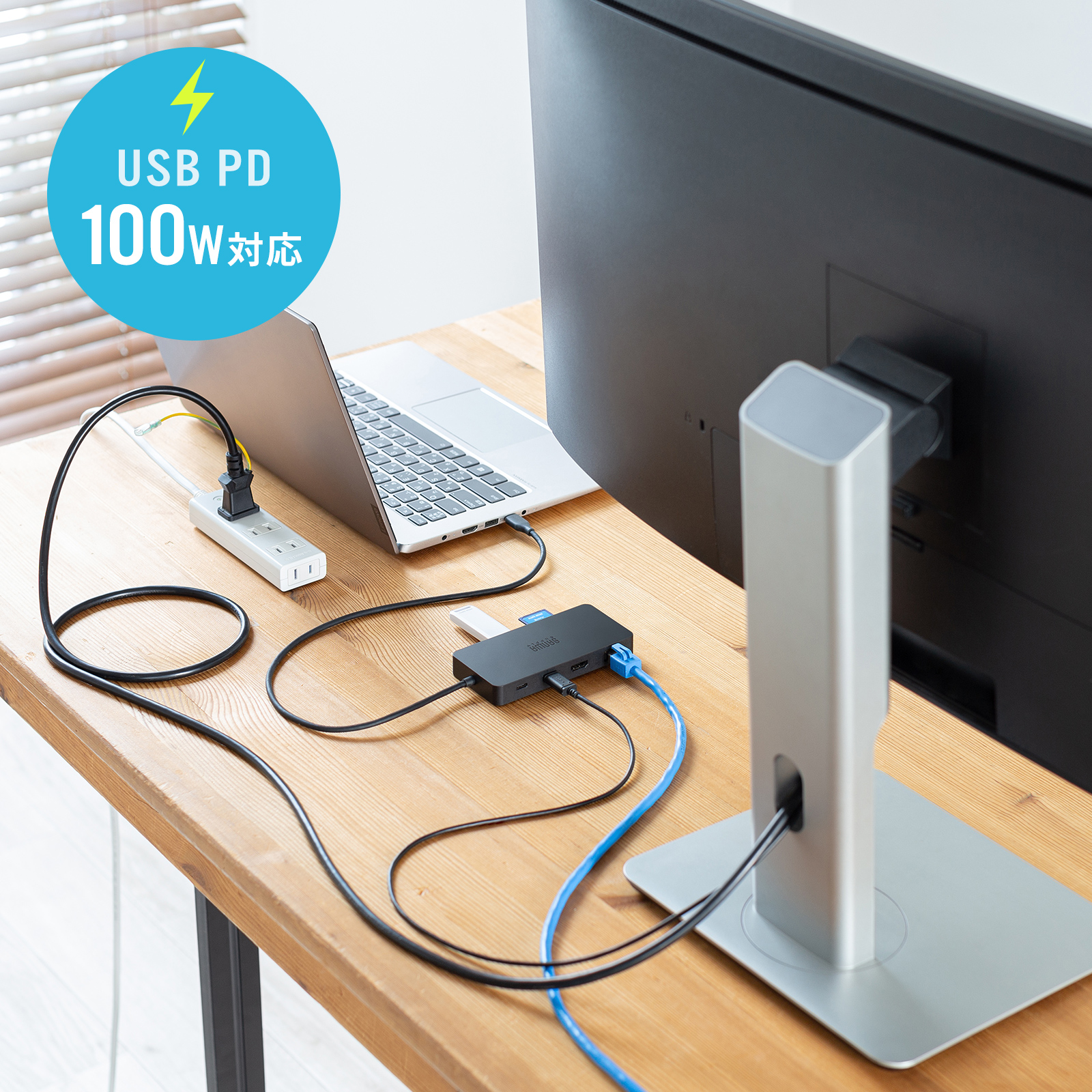 ノートパソコンを充電しながら使える