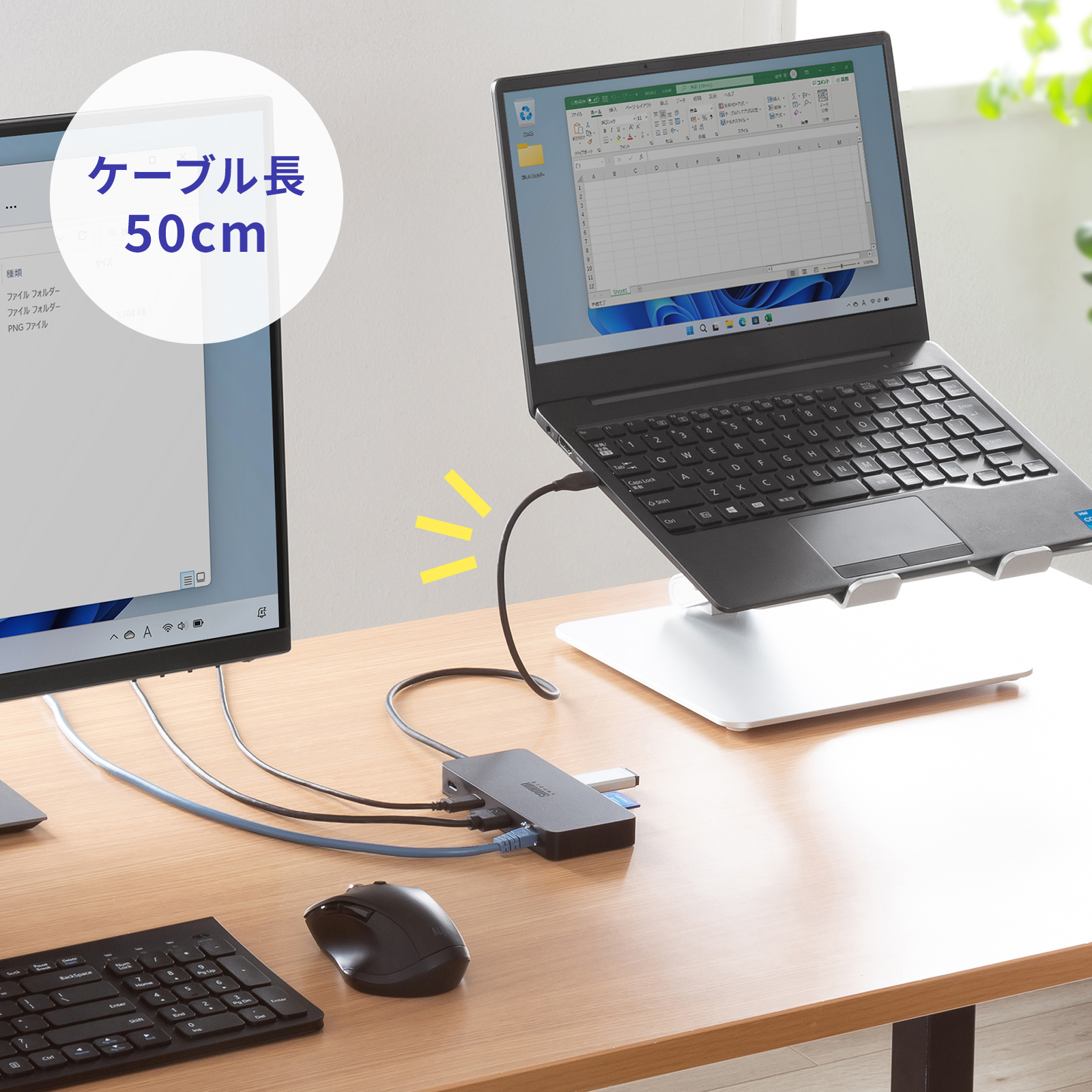 取り回ししやすいロングケーブル