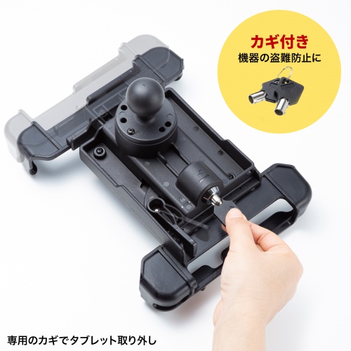 鍵付き