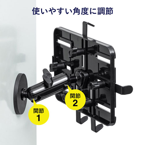 2つの関節で自由な位置に調整できる