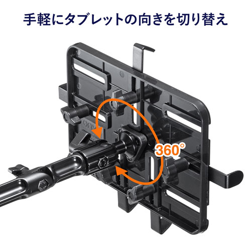 360°回転できるホルダー部