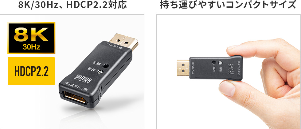 4K/60Hz、HDCP2.2対応 持ち運びやすいコンパクトサイズ