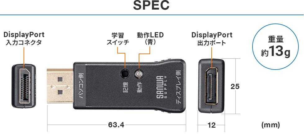 SPEC 重量約13g