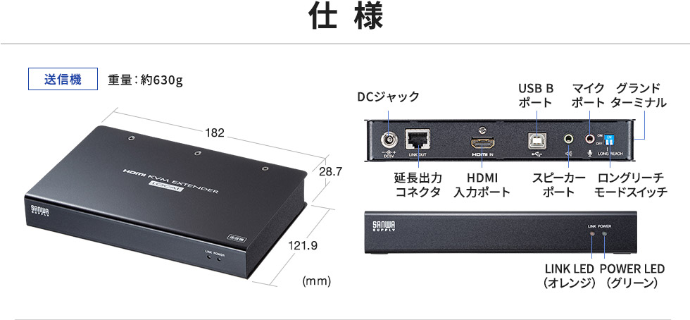 仕様 送信機 重量：約630g