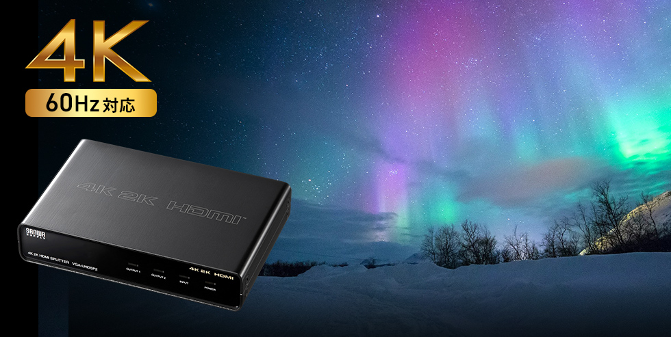 4K対応の説明画像