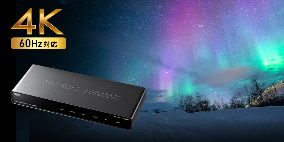 4K対応の説明画像