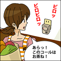 鳴らす回数や長さで簡単な合図を決めておくと更に便利です