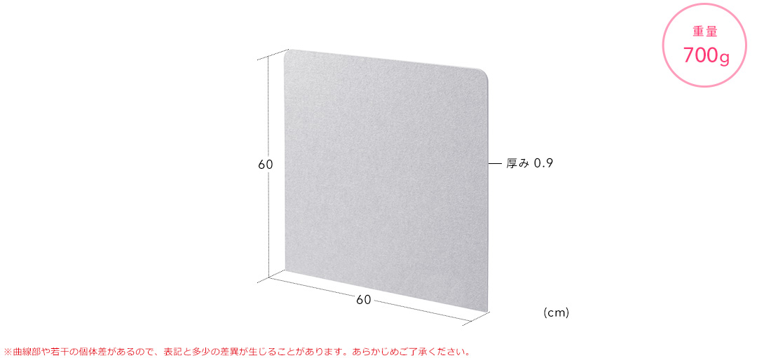 ※曲線部や若干の個体差があるので、表記と多少の差異が生じることがあります。あらかじめご了承ください。