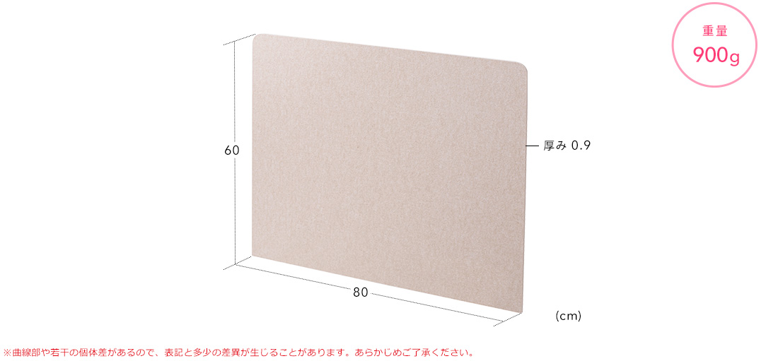 ※曲線部や若干の個体差があるので、表記と多少の差異が生じることがあります。あらかじめご了承ください。