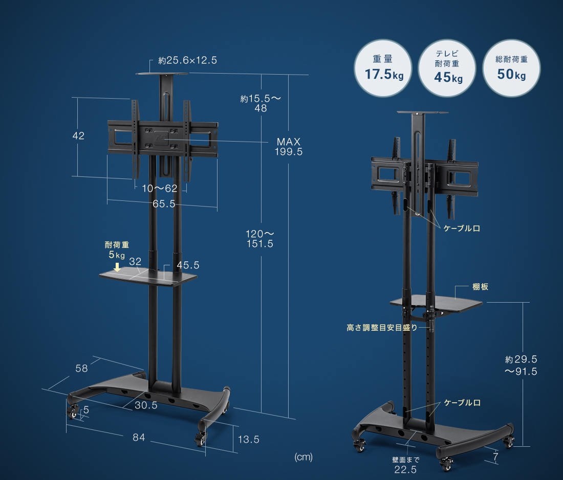 重量17.5kg テレビ耐荷重45kg 総耐荷重50kg