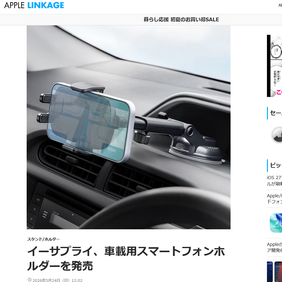 applelinkage
