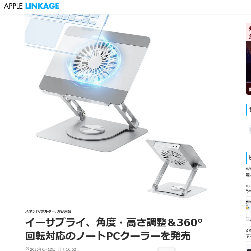 applelinkage