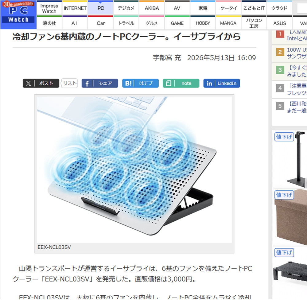 PC.Watch