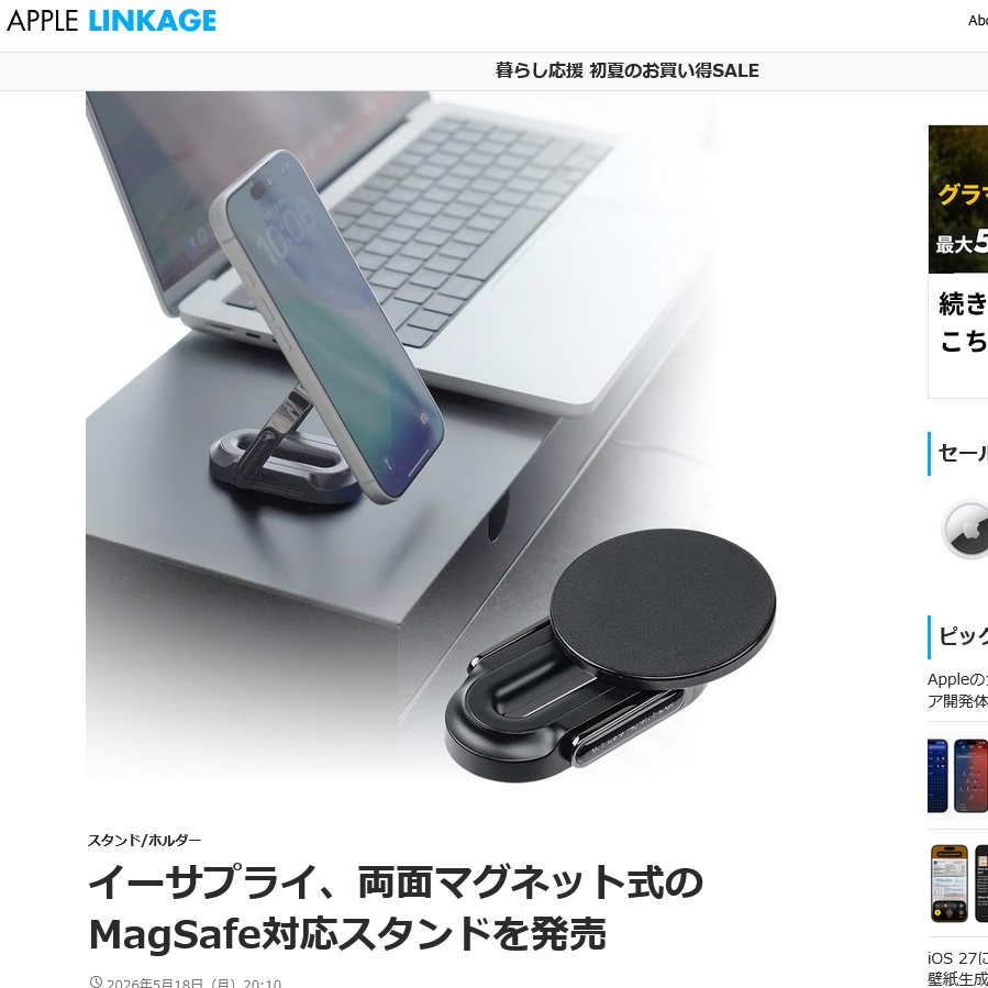 applelinkage
