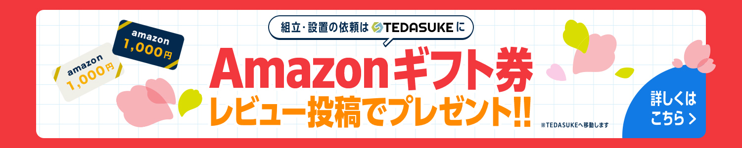 TESDASUKEキャンペーンバナー