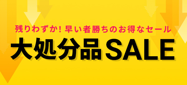 イーサプライ本店 | 日本最大級のオフィス用品・家具の激安通販サイト