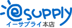 イーサプライ本店 - esupply.co.jp