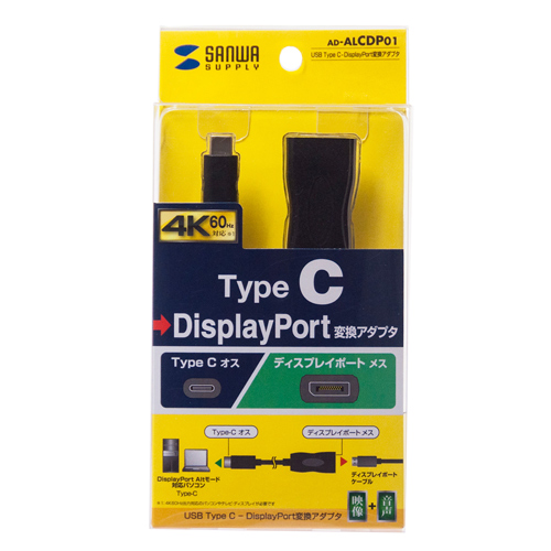 Usb Type C Displayport変換アダプタ Ad Alcdp01 激安通販のイーサプライ