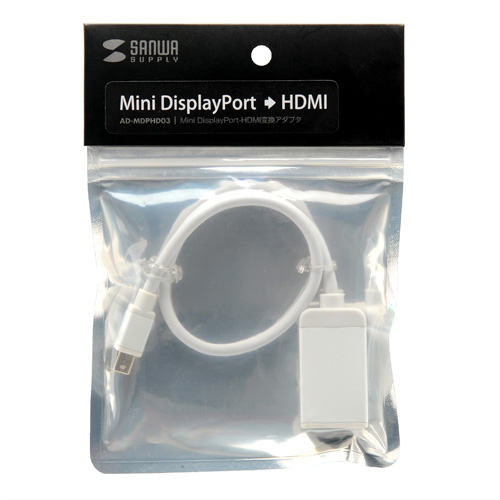 サンワサプライ Mini Displayportを搭載したmac等をhdmiでディスプレイ テレビに接続するための変換アダプタ Ad Mdphd03 激安通販のイーサプライ