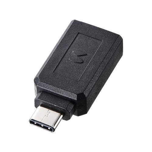 USB Aコネクタ（オス）を、Type-Cコネクタ（オス）に変換するアダプタ。ブラック。AD-USB28CAF サンワサプライ