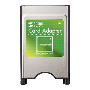 【サンワサプライ】CFをPCカードとしてパソコンに接続できるコンパクトフラッシュアダプタ