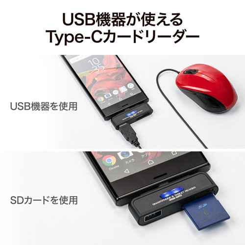 Usb3 1type Cカードリーダー Android スマホ タブレット Sd Microsd ブラック Adr Csdubk 激安通販のイーサプライ