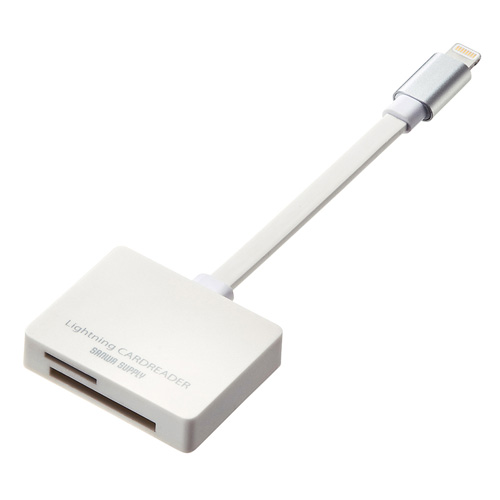 Lightningカードリーダー(iPhone・iPad・MFI認証付き) ADR-IPLSDW サンワサプライ