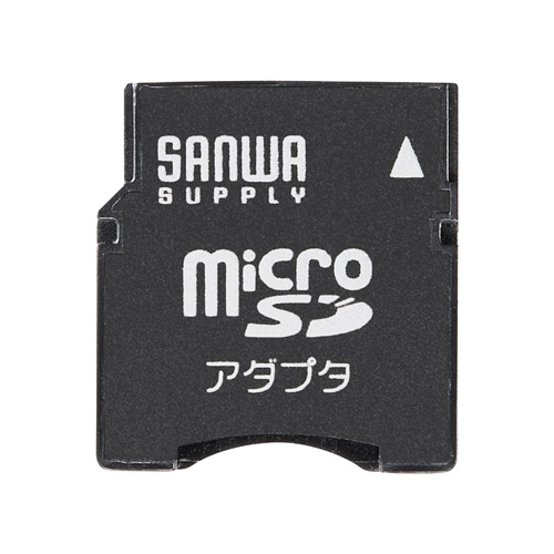 【サンワサプライ】miniSDスロット搭載機器でmicroSDカードを読み書きできるmicroSDアダプタ ADR-MICROMK
