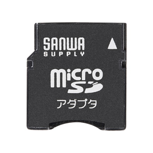 miniSDスロット搭載機器でmicroSDカードを読み書きできるmicroSDアダプタ ADR-MICROMK サンワサプライ