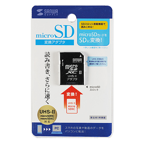 Microsdアダプタ Uhs Ii対応 高速転送 Adr Microuh2 サンワサプライ Adr Microuh2 激安通販のイーサプライ