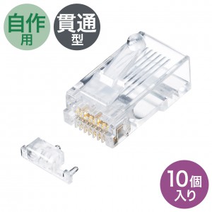 カテゴリ6A RJ-45コネクタ(単線用)
