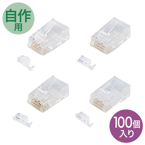 LANコネクタ(CAT6e対応・RJ-45・単線用・100個入り) ADT-6ERJ-100N サンワサプライ