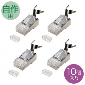 RJ-45コネクター(自作用・PoE対応・Cat6・より線用・10個) サンワサプライ