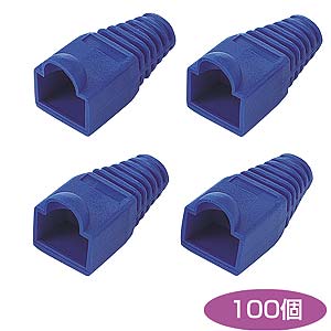 ケーブル識別に便利なラッチ保護カバー付モジュラーカバー(先付けタイプ・ブルー・100個入り) ADT-MC4B-100 サンワサプライ